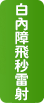 白內障CATARACT 白內障CATARACT